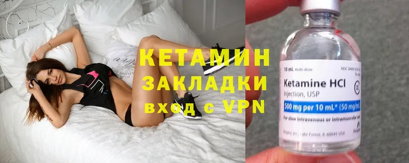 КЕТАМИН ketamine  ОМГ ОМГ зеркало  Нижняя Тура 